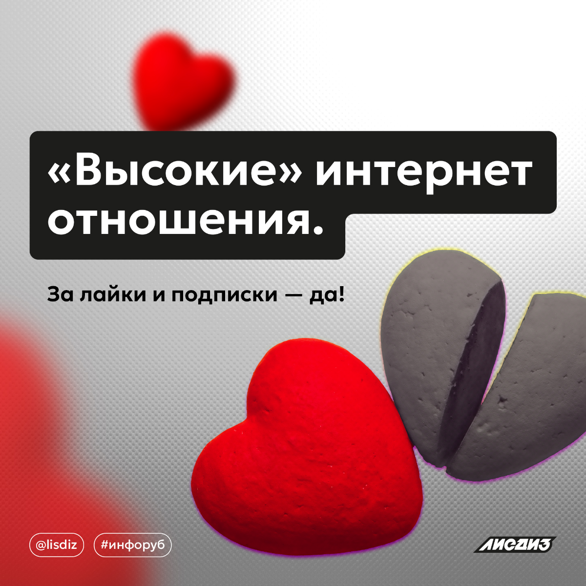 Виды подписчиков или высокие интернет отношения. | Сетка — социальная сеть от hh.ru