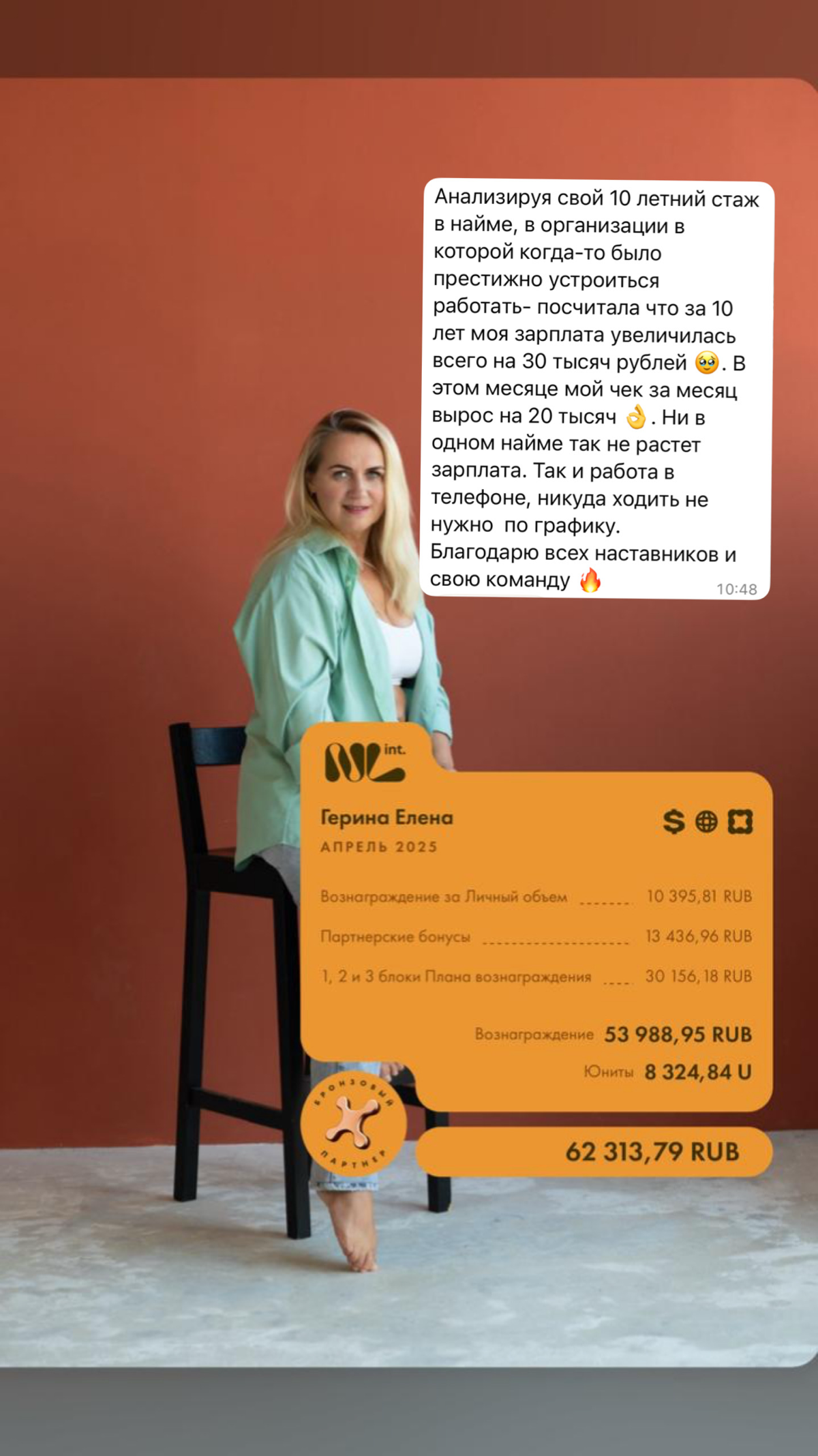 В NL зарабатывают | Сетка — социальная сеть от hh.ru