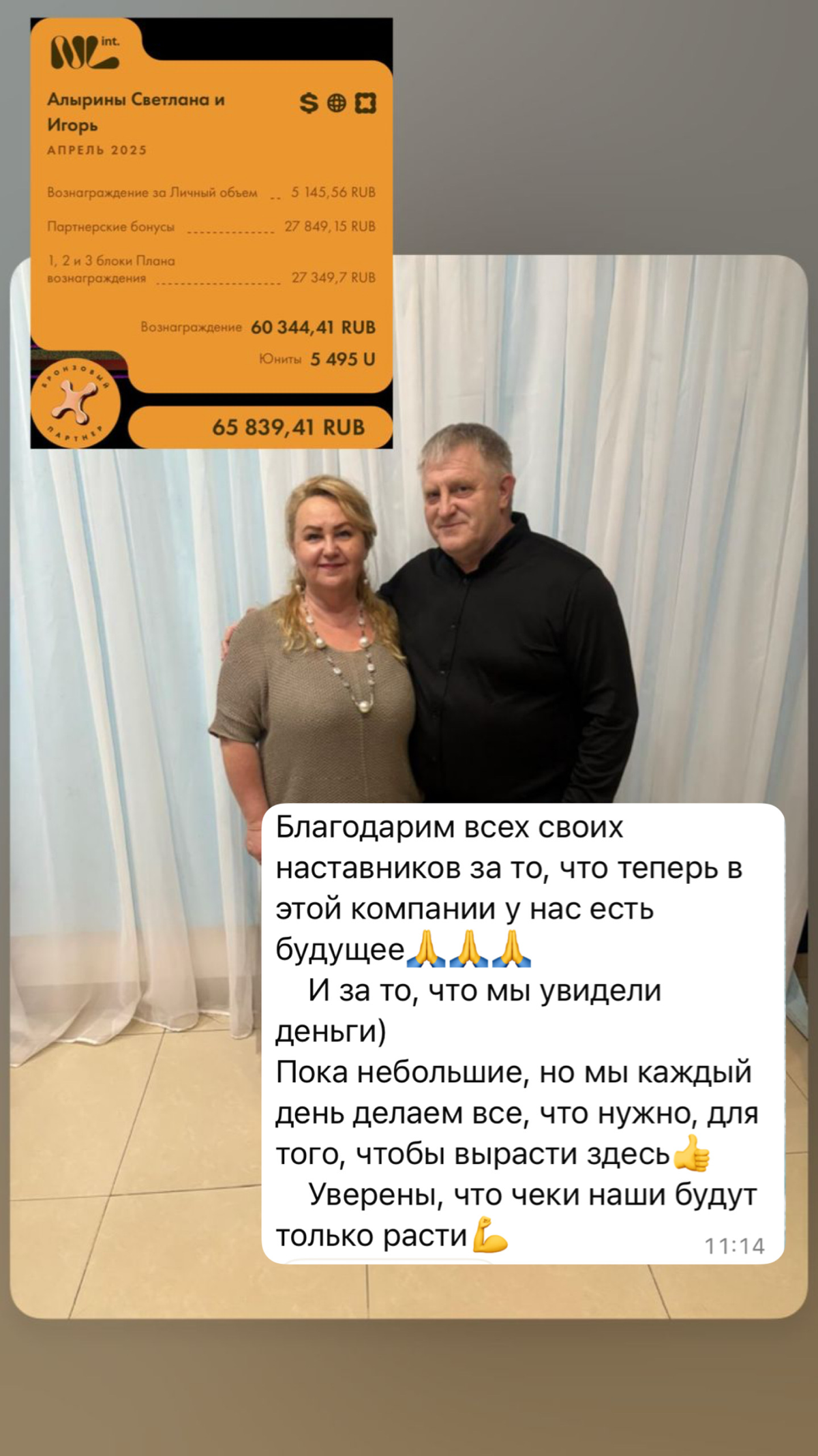 В NL зарабатывают | Сетка — социальная сеть от hh.ru