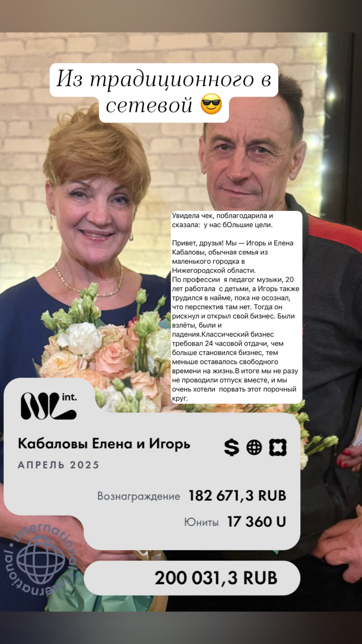 В NL зарабатывают | Сетка — социальная сеть от hh.ru