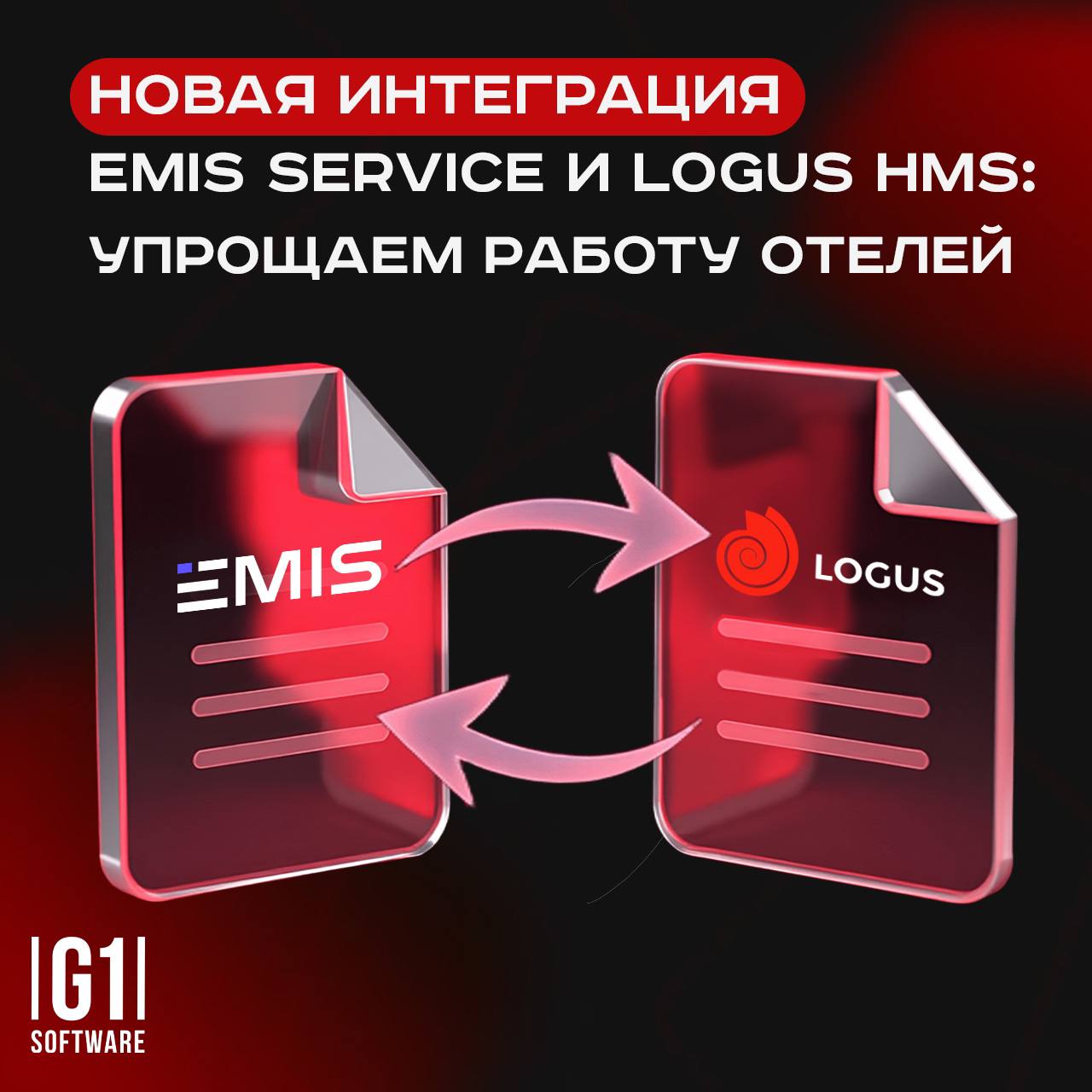 Новая интеграция EMIS Service и Logus HMS: упрощаем работу отелей
Уходим на майские на позитивной ноте! Мы рады поделиться новостью о запуске интеграции между EMIS Service и Logus HMS!🎉
Интеграция соз... | Сетка — социальная сеть от hh.ru