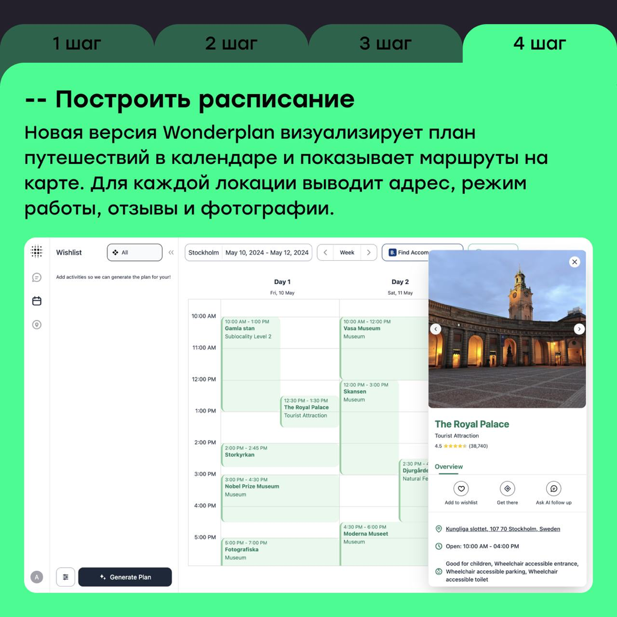 Все на борт: планируем путешествие с помощью нейросети | Сетка — социальная сеть от hh.ru