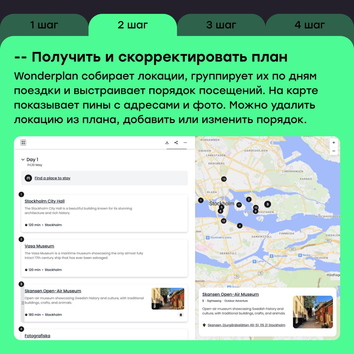 Все на борт: планируем путешествие с помощью нейросети | Сетка — социальная сеть от hh.ru