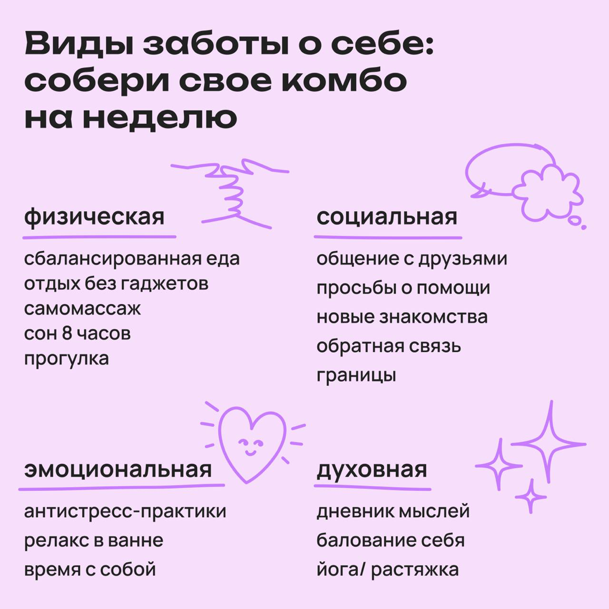 Ты от себя отстань, пожалуйста | Сетка — социальная сеть от hh.ru