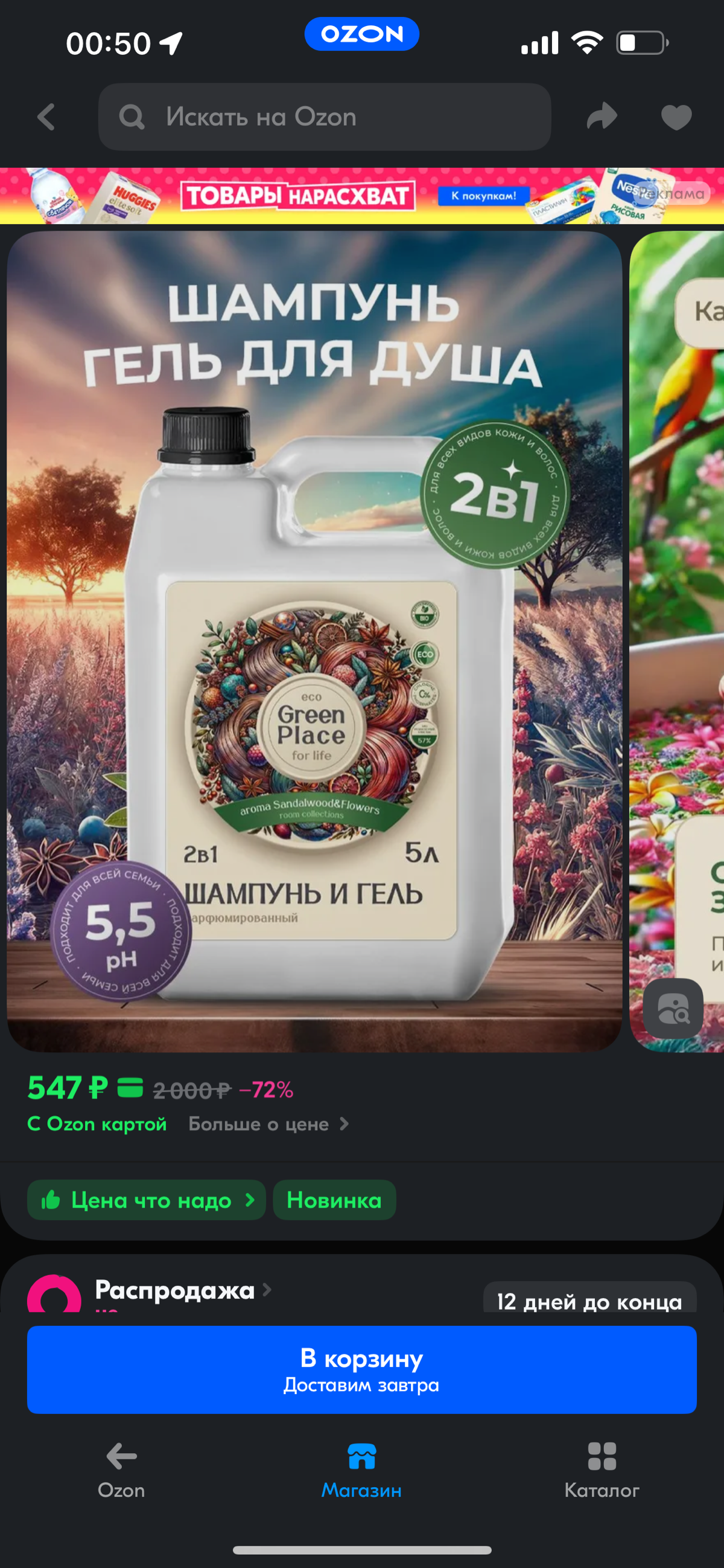 Новый проект | Сетка — социальная сеть от hh.ru