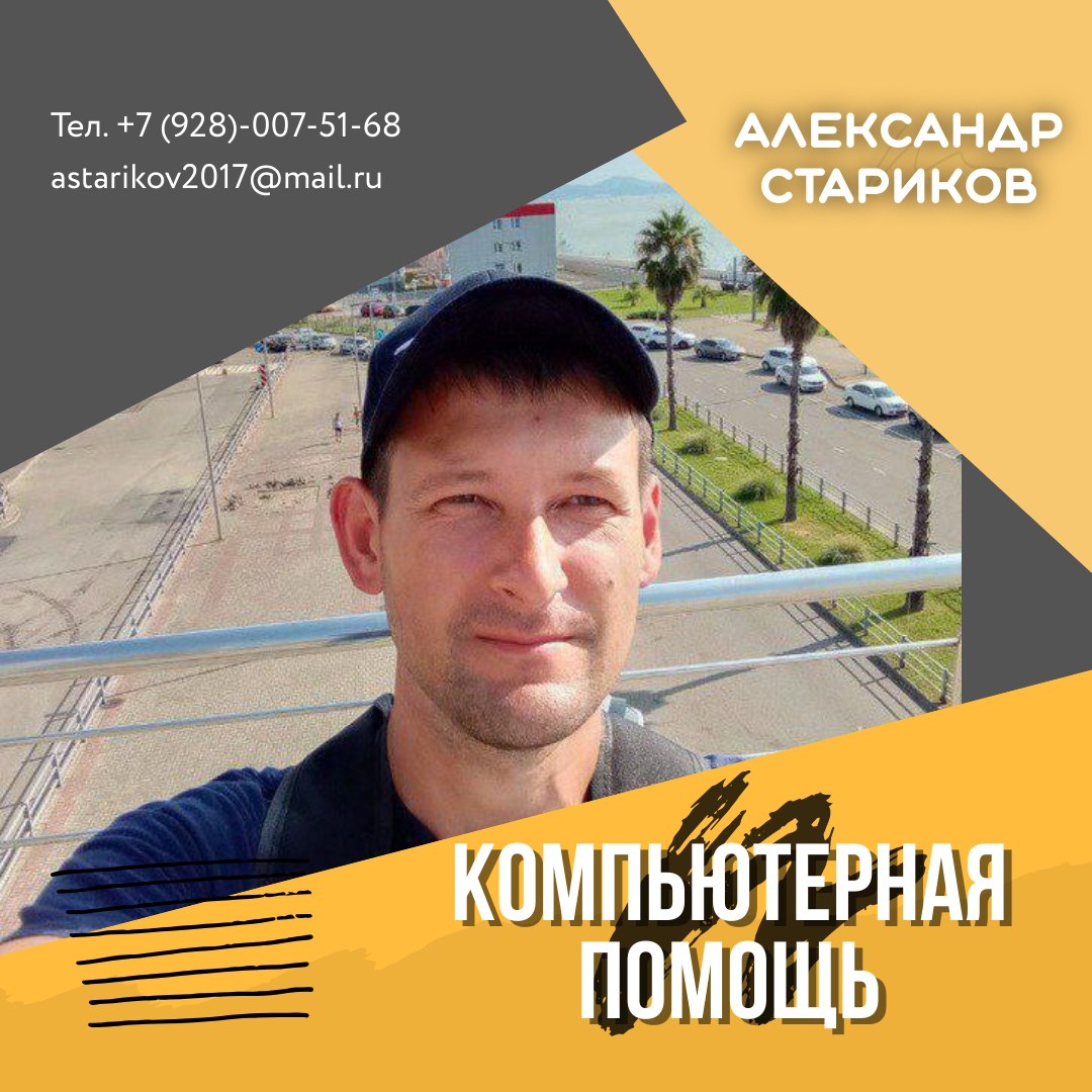 Удаленная компьютерная помощь через интернет без необходимости вызова мастера на дом | Сетка — социальная сеть от hh.ru