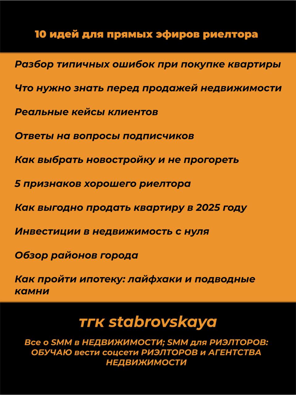 Почему риелторам важно проводить прямые эфиры: 5 веских причин
Прямые эфиры — это не просто модный инструмент. Это реальная возможность вырастить доверие, экспертность и, самое главное, аудиторию | Сетка — социальная сеть от hh.ru