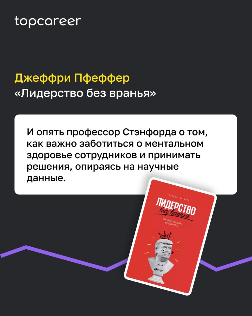 5 книг для тех ,кто хочет стать хорошим руководителем
Чтение кейсов и вдохновляющих историй успеха — полезная практика | Сетка — социальная сеть от hh.ru
