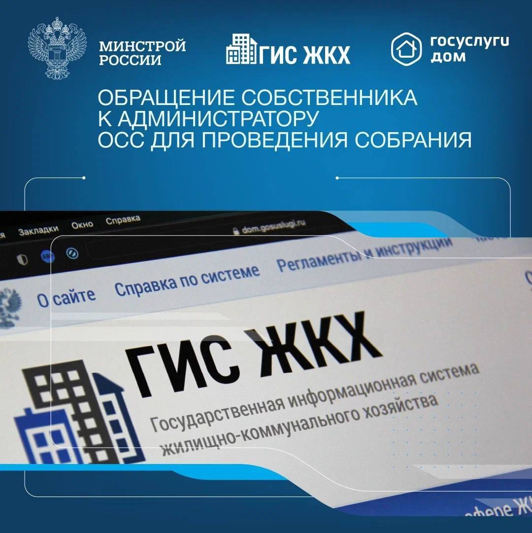 ▶️Собственники помещений в многоквартирном доме обязаны ежегодно проводить итоговое общее собрание собственников помещений в МКД | Сетка — социальная сеть от hh.ru