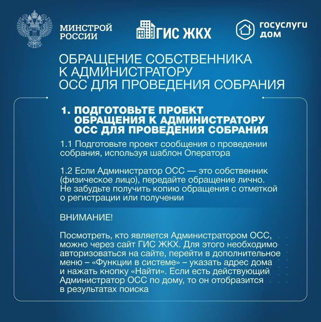 ▶️Собственники помещений в многоквартирном доме обязаны ежегодно проводить итоговое общее собрание собственников помещений в МКД | Сетка — социальная сеть от hh.ru