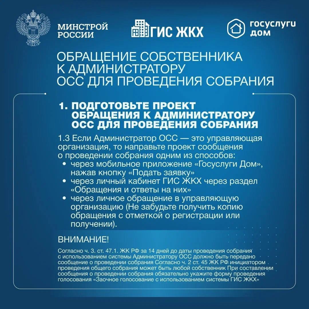 ▶️Собственники помещений в многоквартирном доме обязаны ежегодно проводить итоговое общее собрание собственников помещений в МКД | Сетка — социальная сеть от hh.ru