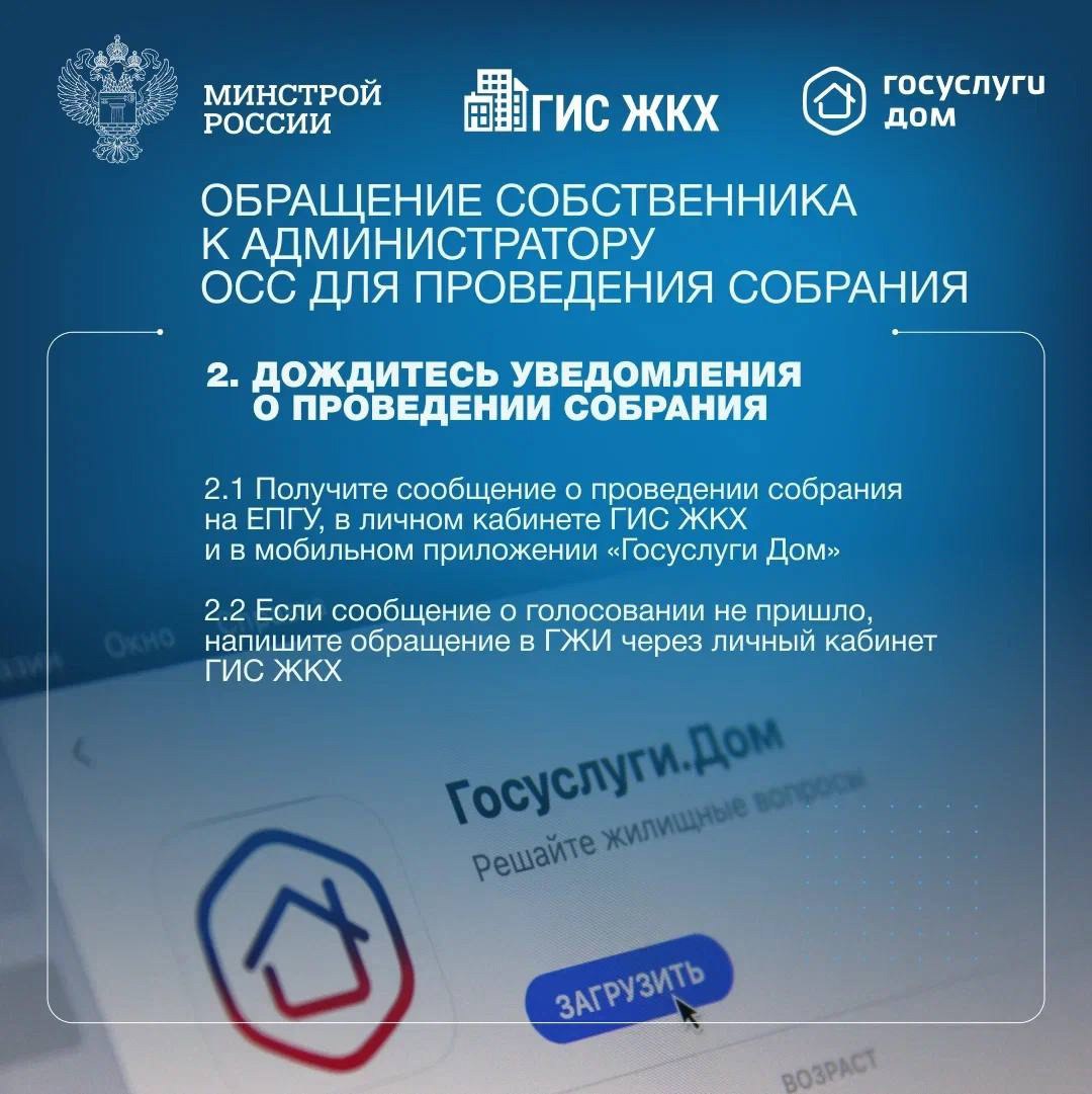 ▶️Собственники помещений в многоквартирном доме обязаны ежегодно проводить итоговое общее собрание собственников помещений в МКД | Сетка — социальная сеть от hh.ru