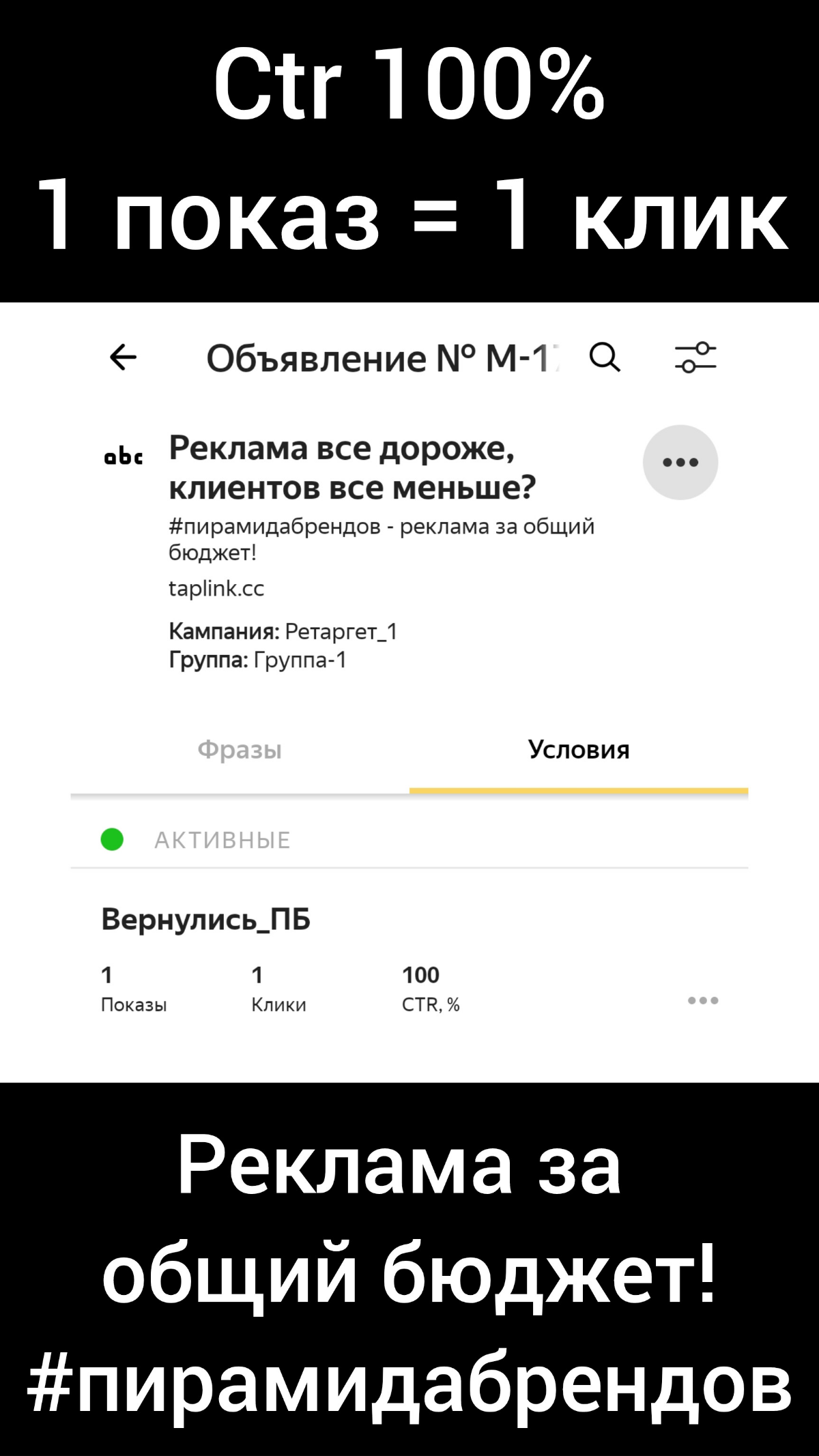 🔥Точно в цель, Ctr 100%!💪😎 | Сетка — социальная сеть от hh.ru