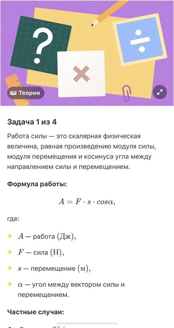 ⏺ «Т‑Банк» включил физику в свои бесплатные образовательные программы проекта «Число Т» для школьников и студентов
В тренажере «Число Т» с 1 мая 2025 года доступны задачи по физике (в дополнение к инф... | Сетка — социальная сеть от hh.ru