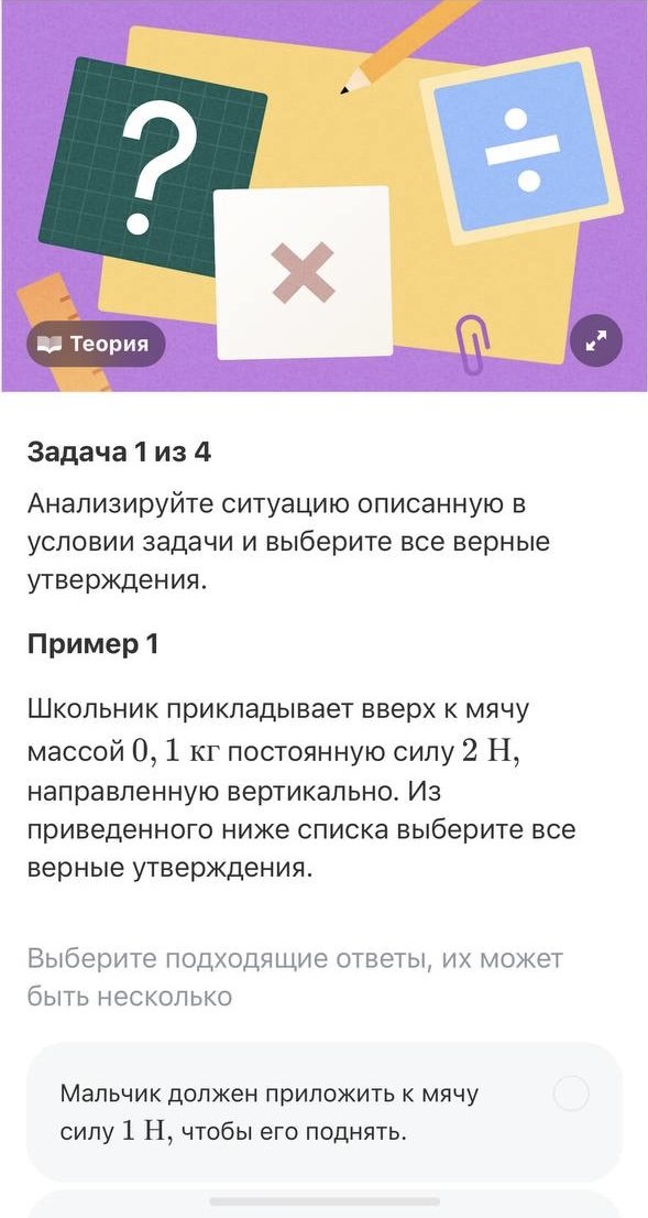 ⏺ «Т‑Банк» включил физику в свои бесплатные образовательные программы проекта «Число Т» для школьников и студентов
В тренажере «Число Т» с 1 мая 2025 года доступны задачи по физике (в дополнение к инф... | Сетка — социальная сеть от hh.ru