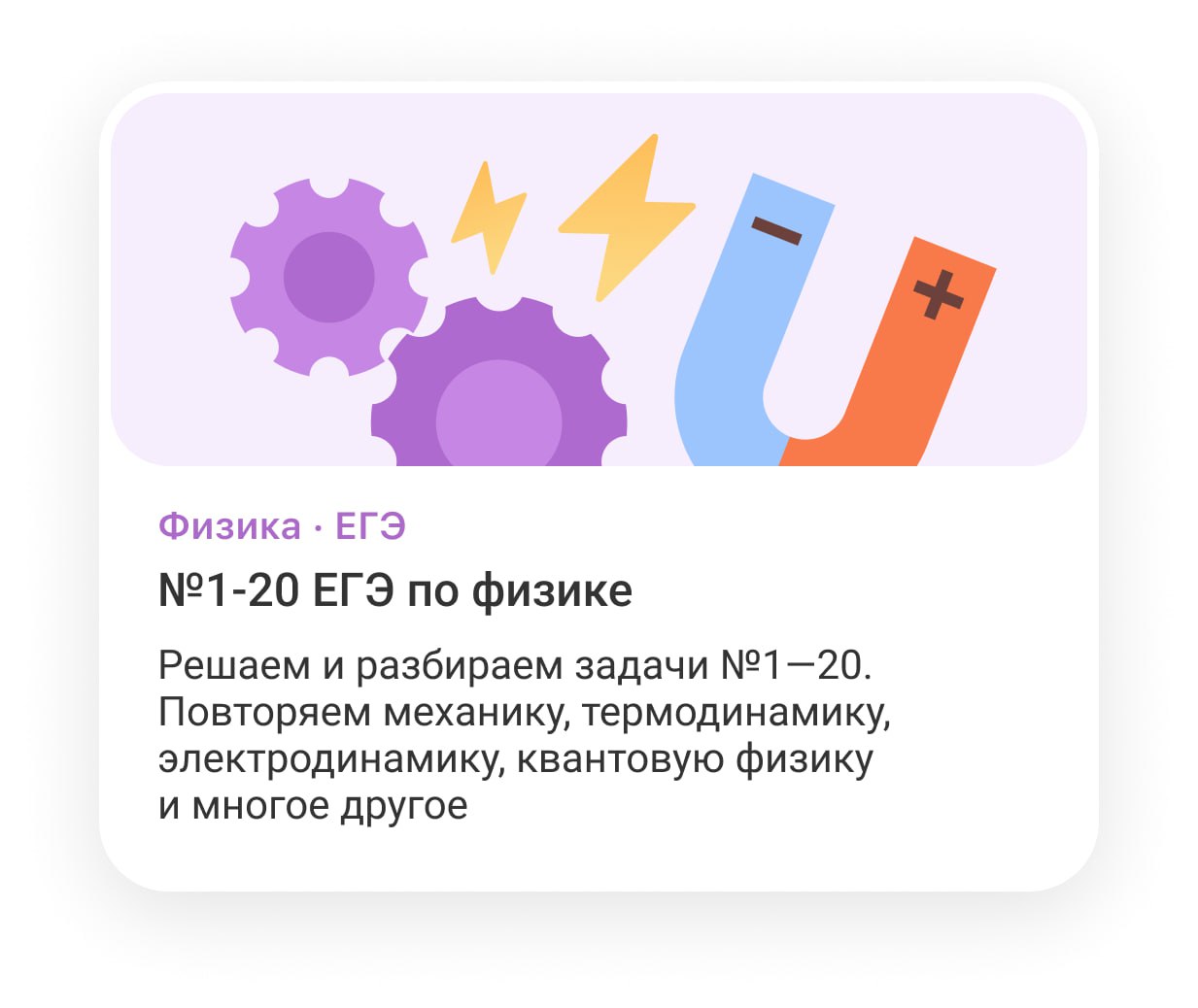 ⏺ «Т‑Банк» включил физику в свои бесплатные образовательные программы проекта «Число Т» для школьников и студентов
В тренажере «Число Т» с 1 мая 2025 года доступны задачи по физике (в дополнение к инф... | Сетка — социальная сеть от hh.ru