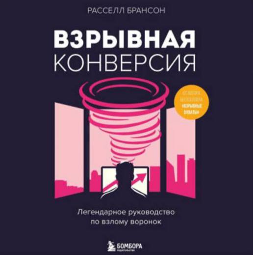 Крики которые рекомендовал на эфире 📚 | Сетка — социальная сеть от hh.ru