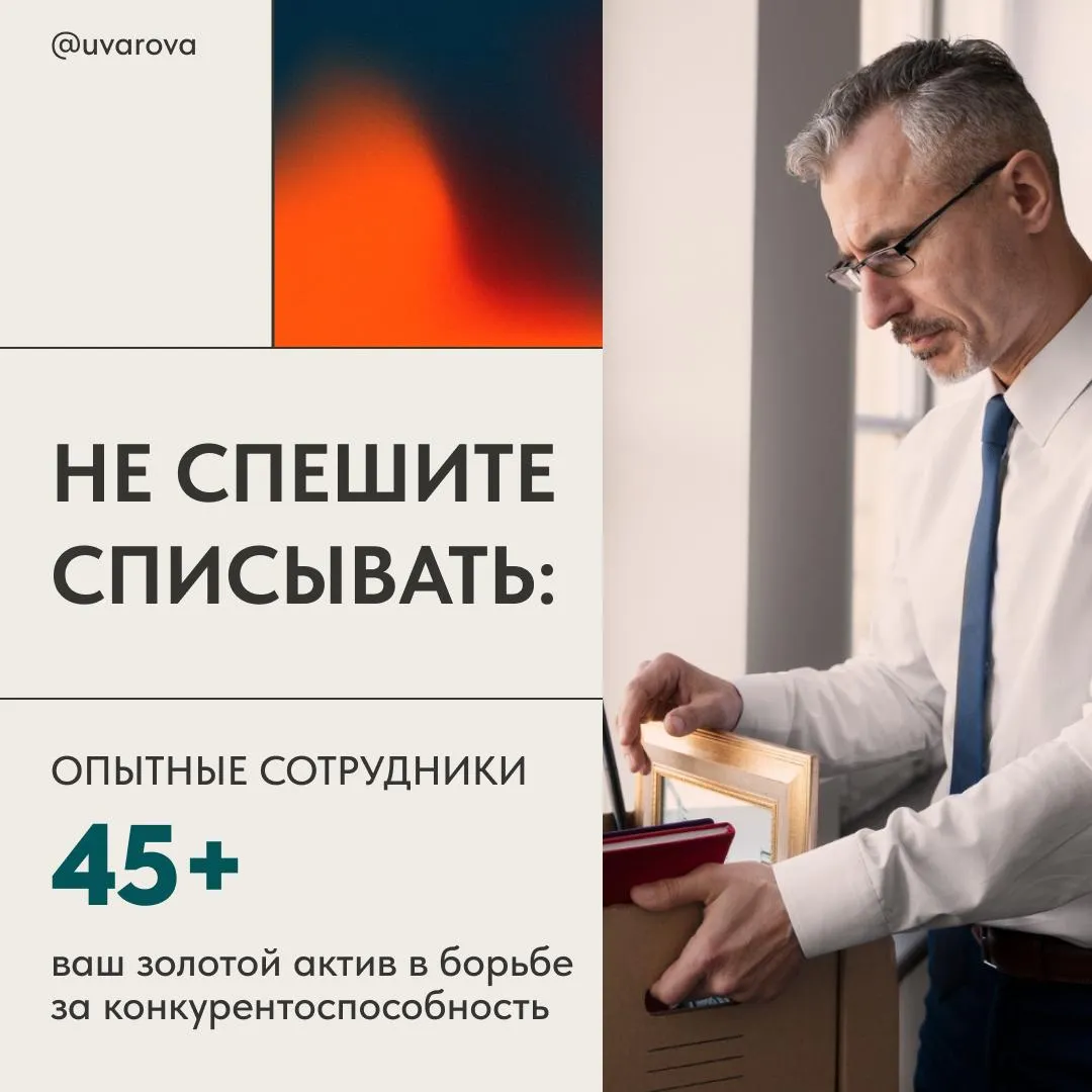 Как мотивировать сотрудников старшего возраста | Сетка — социальная сеть от hh.ru