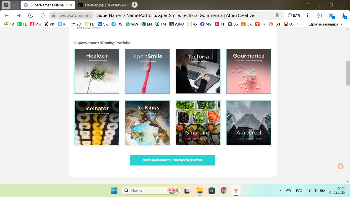 Почему SuperNamer? | Сетка — социальная сеть от hh.ru