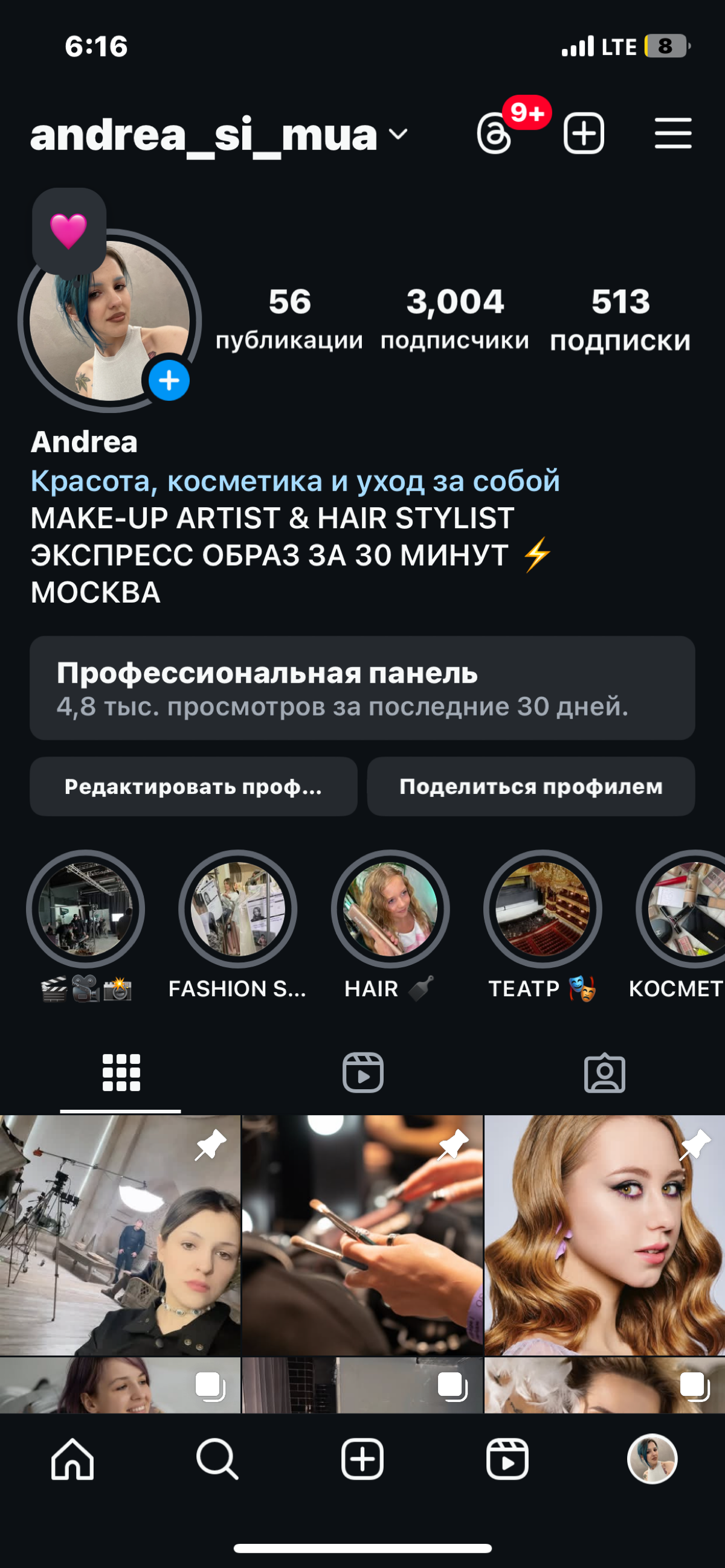 Много чего интересного публикую в инсте ✏️подписывайтесь 🥴 | Сетка — социальная сеть от hh.ru