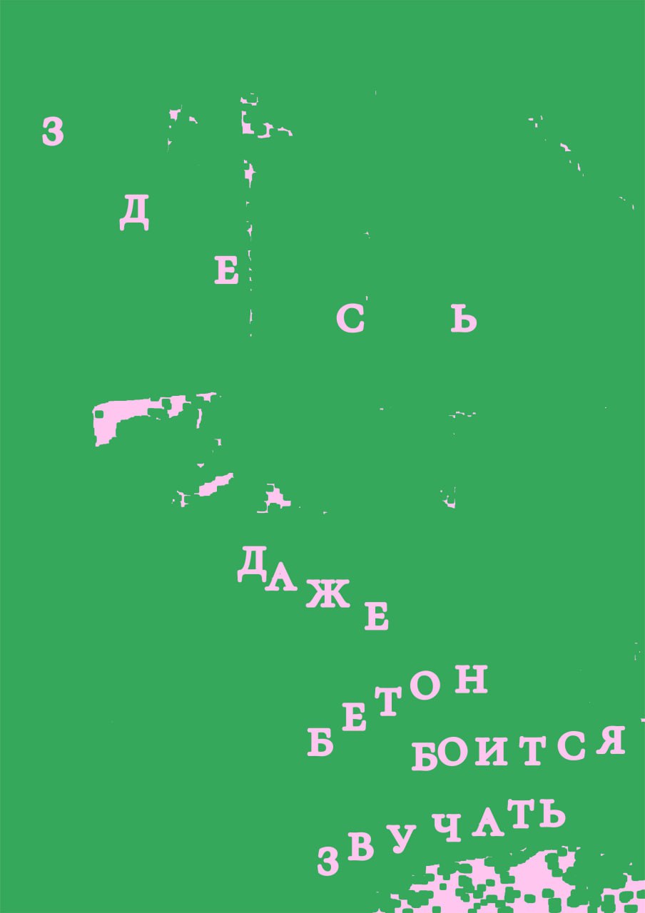 Коллекция плакатов "Забвение"
Немного странно, немного знакомо | Сетка — социальная сеть от hh.ru
