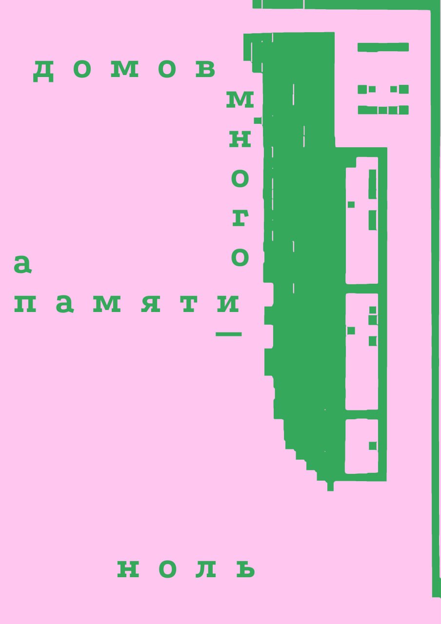 Коллекция плакатов "Забвение"
Немного странно, немного знакомо | Сетка — социальная сеть от hh.ru