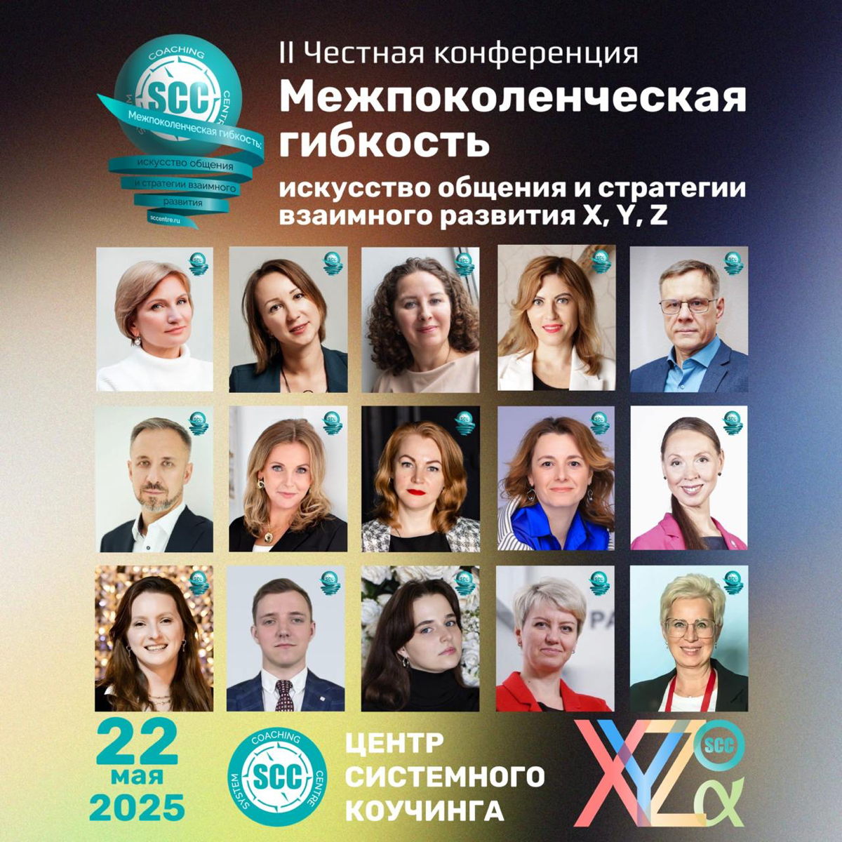 Время объединять поколения! | Сетка — социальная сеть от hh.ru
