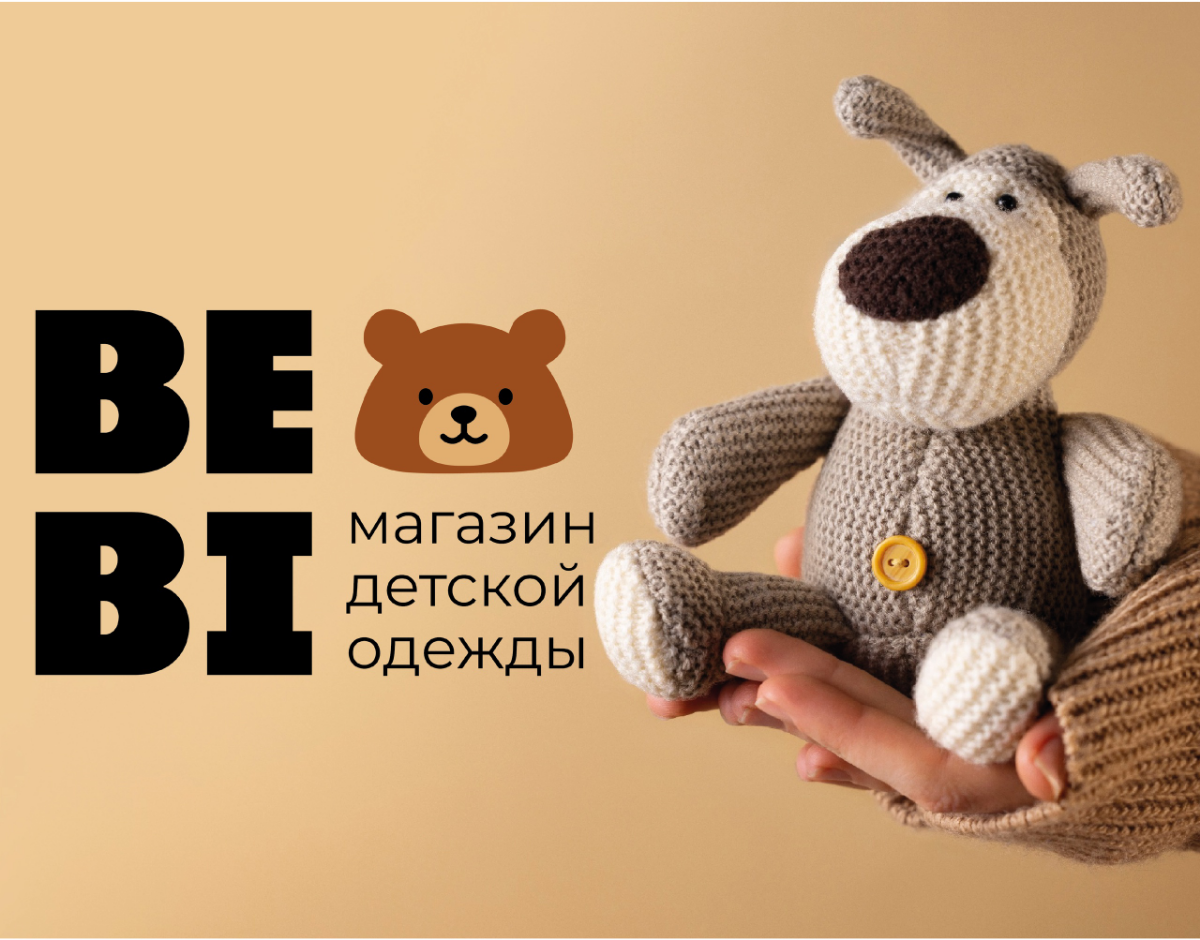 Пополнение в моём портфолио, фирменный стиль и логотип BEBI | Сетка — социальная сеть от hh.ru