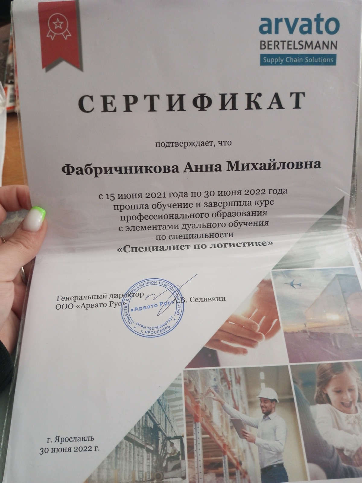 Аня Беляйкова
