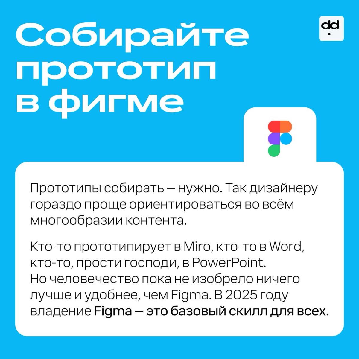 «Сделайте красиво» — звучит часто, работает редко 💅
Вместе с нашими дизайнерами собрали несколько правил, как оформить ТЗ, чтобы оно реально помогло, а не вдохновляло на внутренний крик | Сетка — социальная сеть от hh.ru