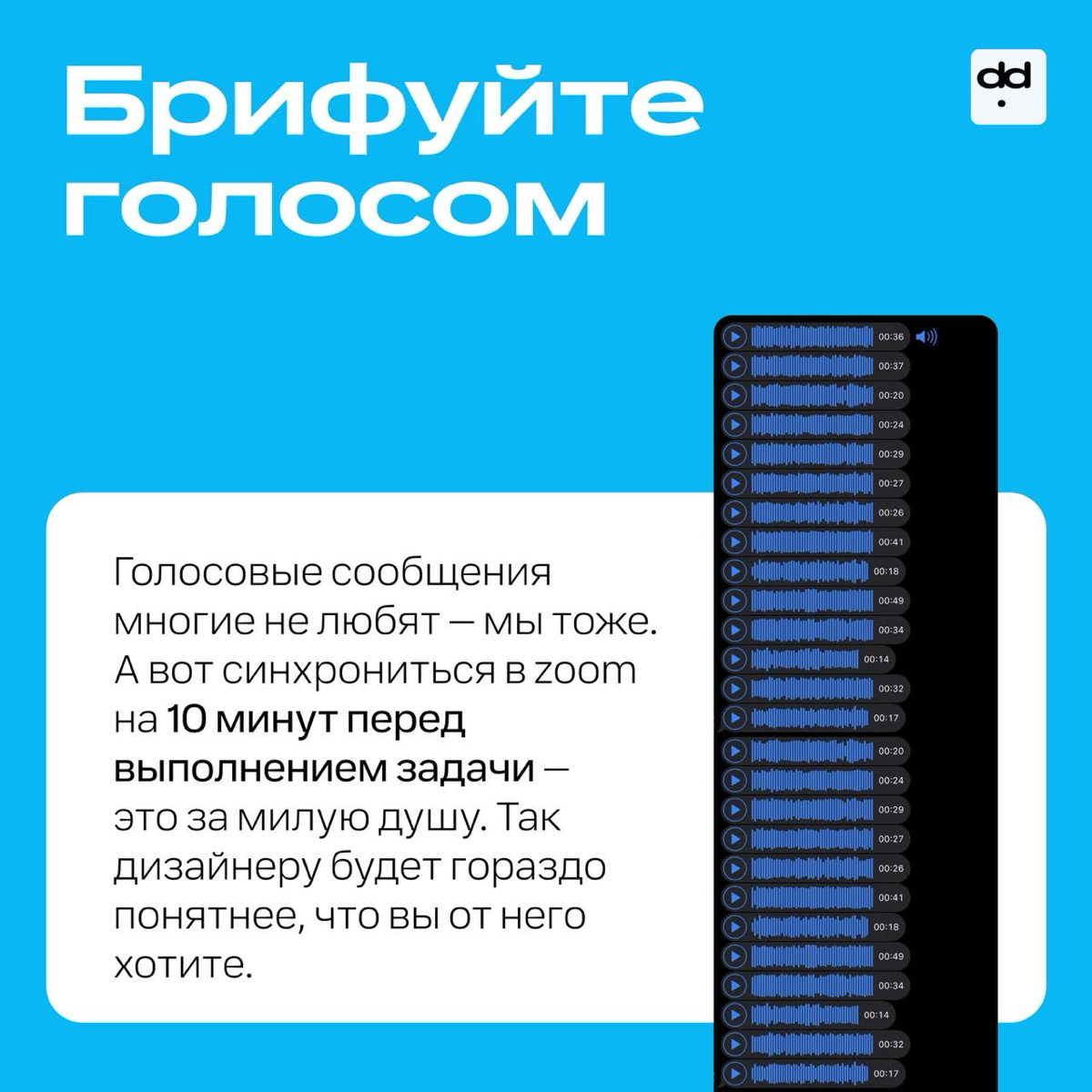 «Сделайте красиво» — звучит часто, работает редко 💅
Вместе с нашими дизайнерами собрали несколько правил, как оформить ТЗ, чтобы оно реально помогло, а не вдохновляло на внутренний крик | Сетка — социальная сеть от hh.ru