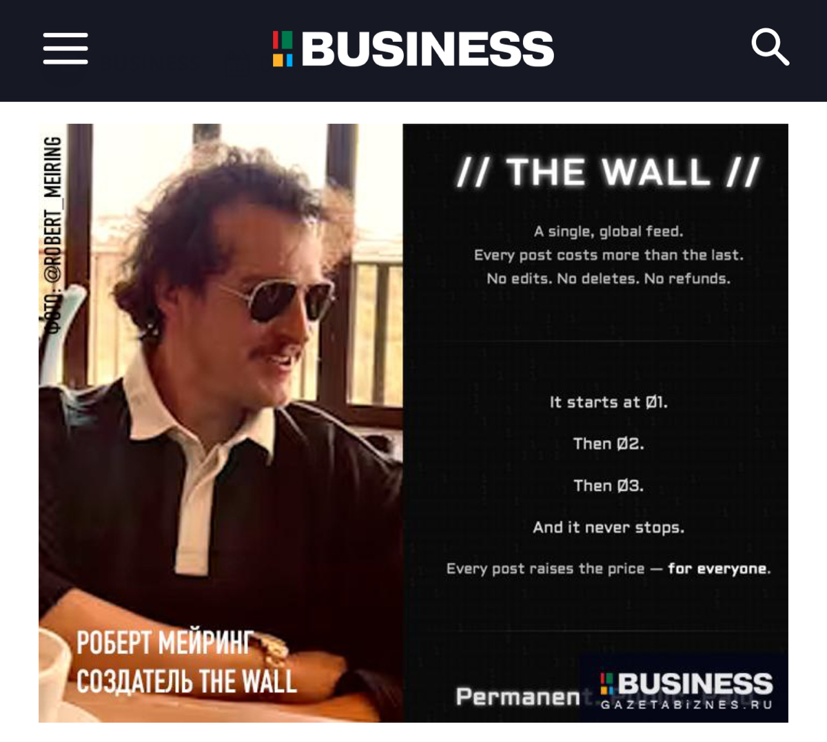 Взял интервью у создателя новой соцсети THE WALL, Р.Мейринга | Сетка — социальная сеть от hh.ru
