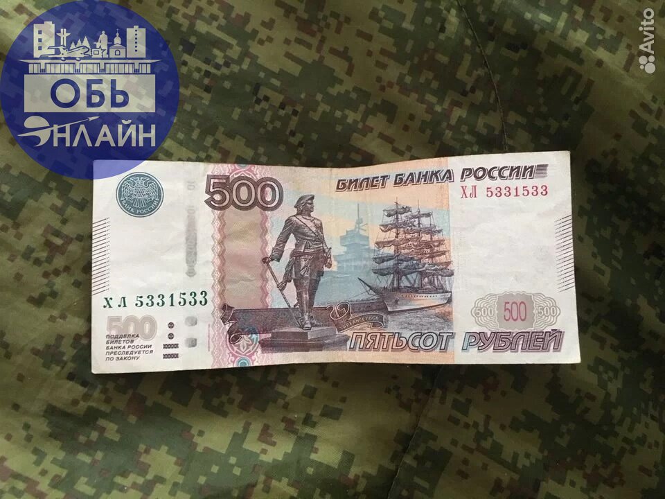 ↗ Нумизматам приготовиться: 500 рублей обчанин собирается продать в 10 раз дороже
Банкнота с красивым номером ХЛ5331533 «антирадар» выставлена на продажу Павлом на доске объявлений | Сетка — социальная сеть от hh.ru