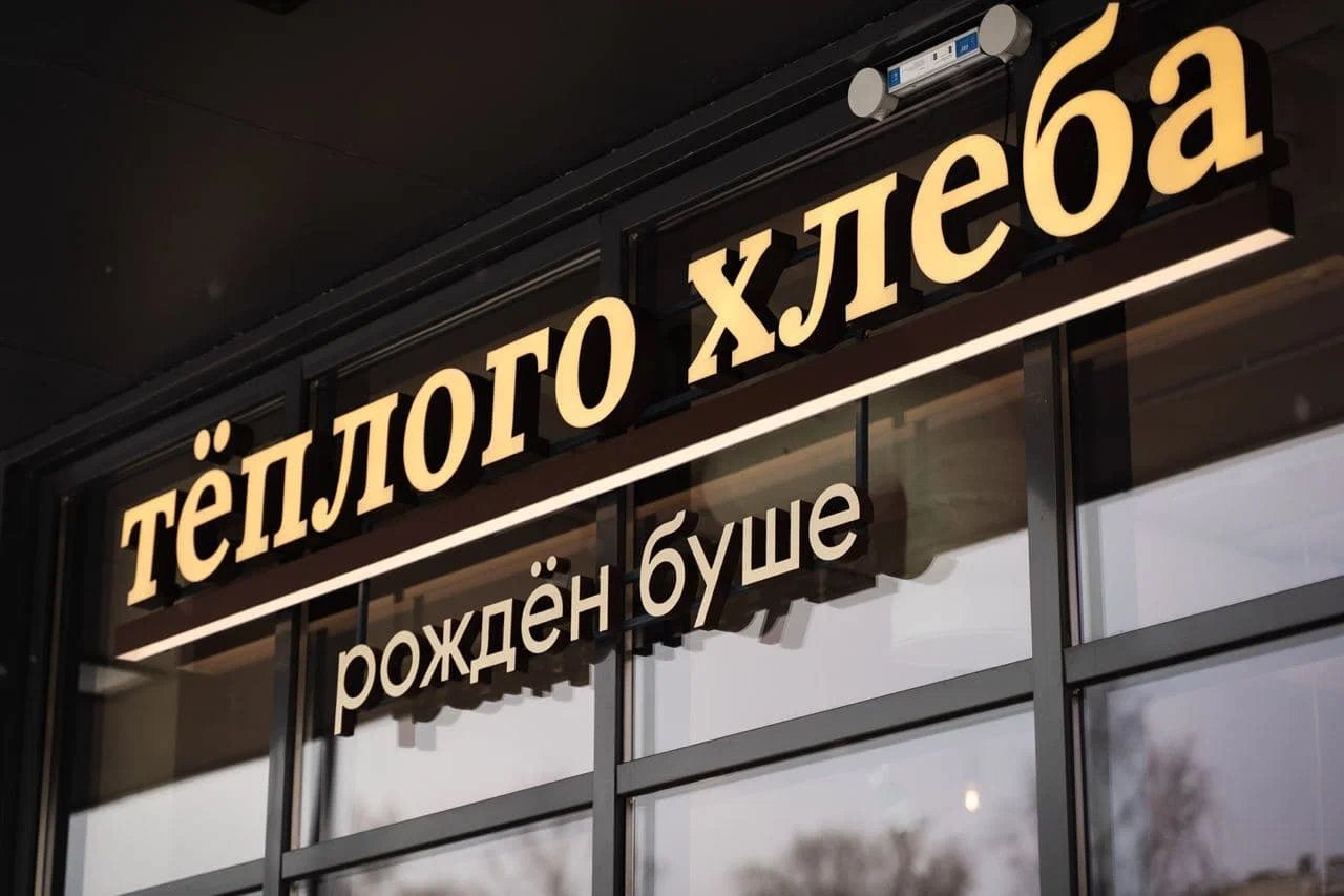 Теплого хлеба. Нейминг который бесит #2
Почему ечий родительный падеж, а не именительный?!
Ок, я понимаю, тут старались маркетологи | Сетка — социальная сеть от hh.ru
