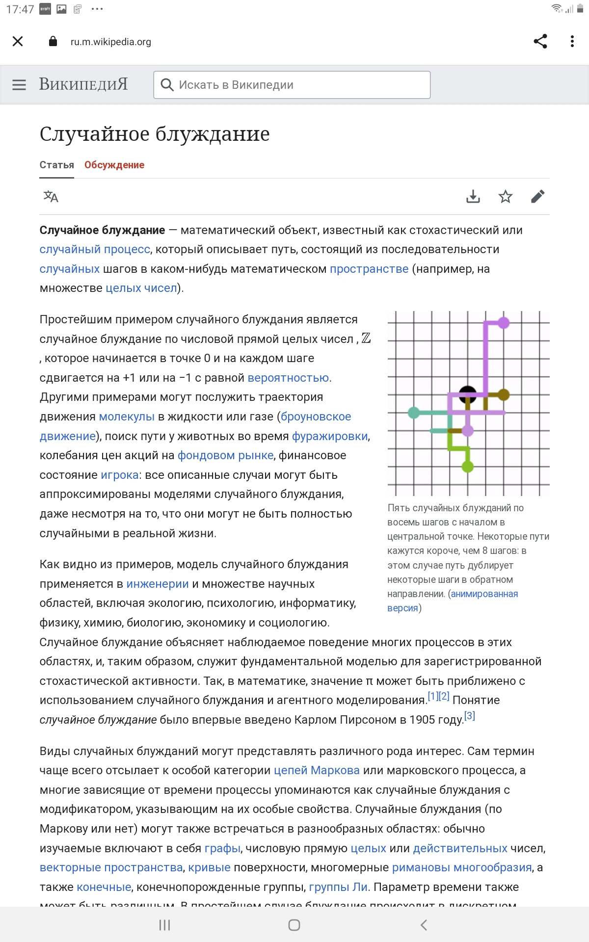 Случайное блуждание  - беседа с AI HUB (торговый робот) | Сетка — социальная сеть от hh.ru