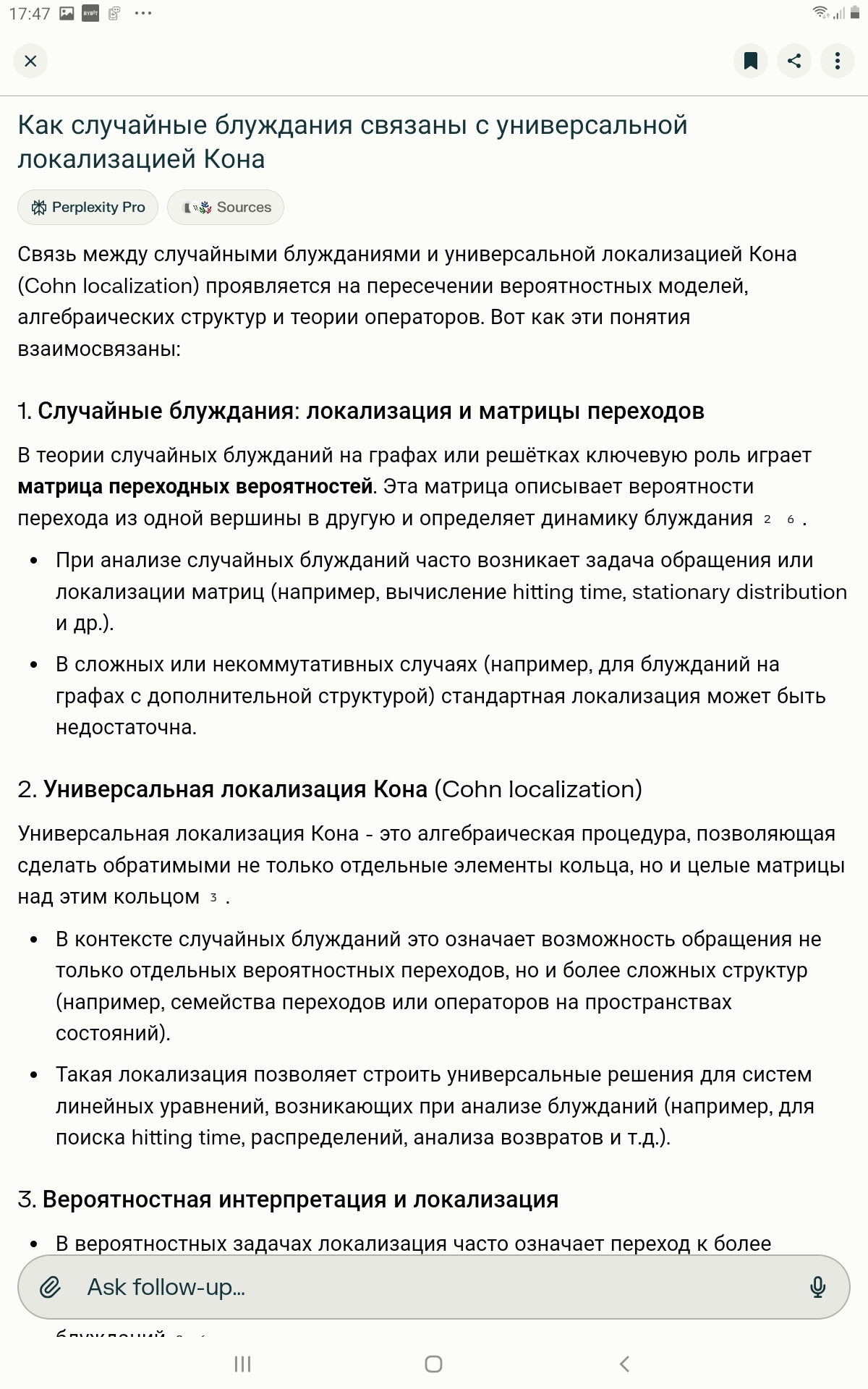 Случайное блуждание  - беседа с AI HUB (торговый робот) | Сетка — социальная сеть от hh.ru