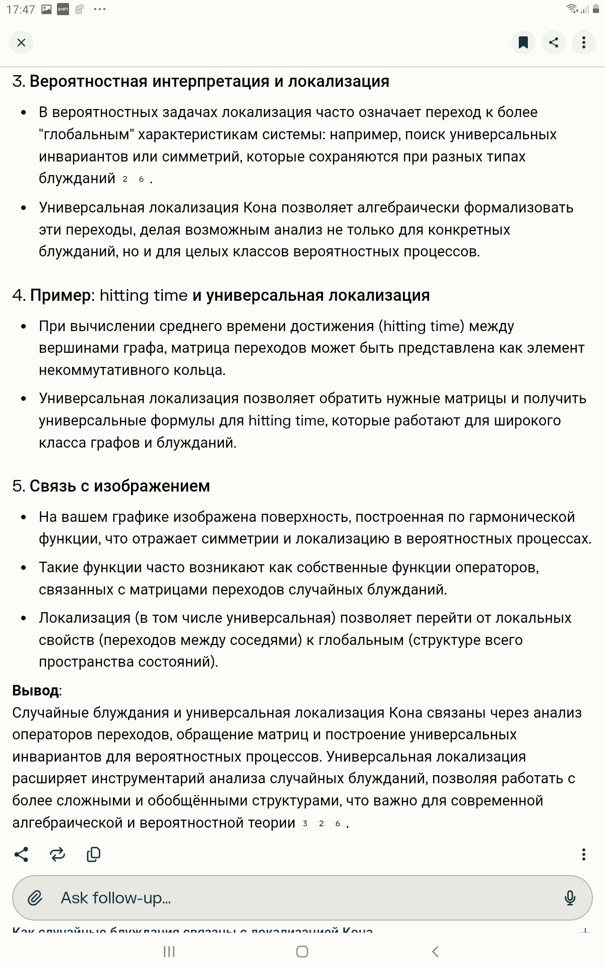 Случайное блуждание  - беседа с AI HUB (торговый робот) | Сетка — социальная сеть от hh.ru