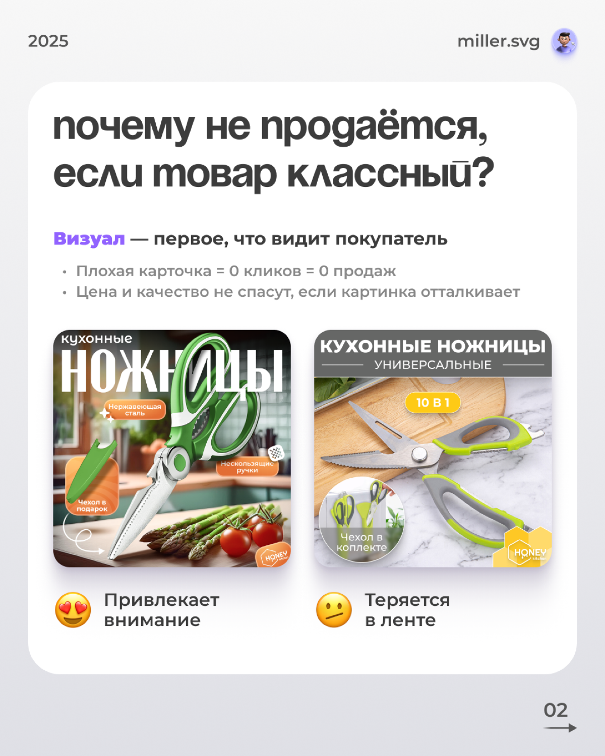 Инфографика для маркетплейсов | Сетка — социальная сеть от hh.ru