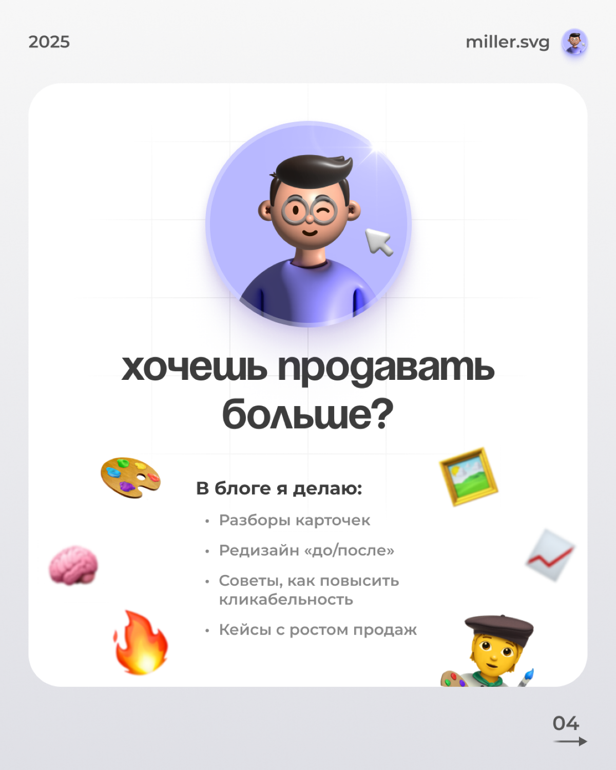 Инфографика для маркетплейсов | Сетка — социальная сеть от hh.ru