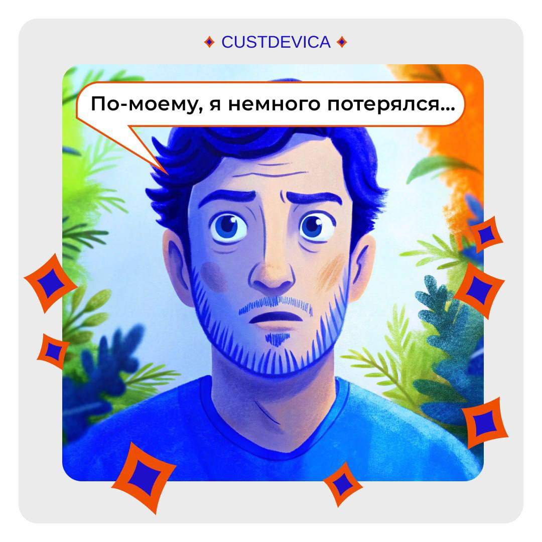 😈 А вы доводите клиента до… продажи? | Сетка — социальная сеть от hh.ru