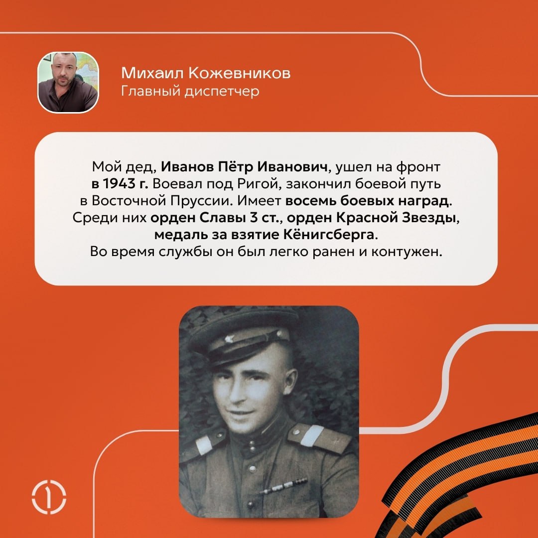 🔖 Вагоны истории мчатся сквозь время, а рельсы памяти ведут нас в прошлое…
Практически в каждой семье нашей страны есть те, кто в 1941-м встал у штурвала истории, чтобы проложить путь к миру | Сетка — социальная сеть от hh.ru