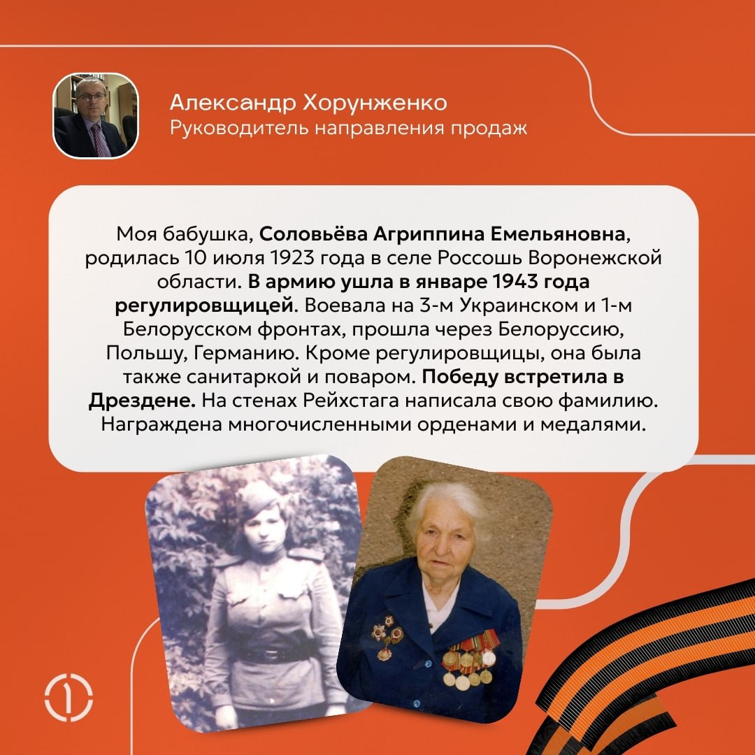 🔖 Вагоны истории мчатся сквозь время, а рельсы памяти ведут нас в прошлое…
Практически в каждой семье нашей страны есть те, кто в 1941-м встал у штурвала истории, чтобы проложить путь к миру | Сетка — социальная сеть от hh.ru