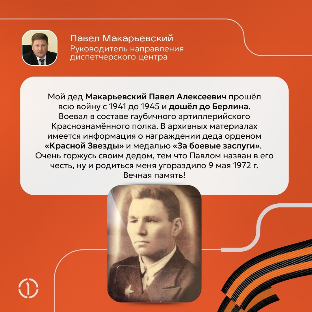 🔖 Вагоны истории мчатся сквозь время, а рельсы памяти ведут нас в прошлое…
Практически в каждой семье нашей страны есть те, кто в 1941-м встал у штурвала истории, чтобы проложить путь к миру | Сетка — социальная сеть от hh.ru