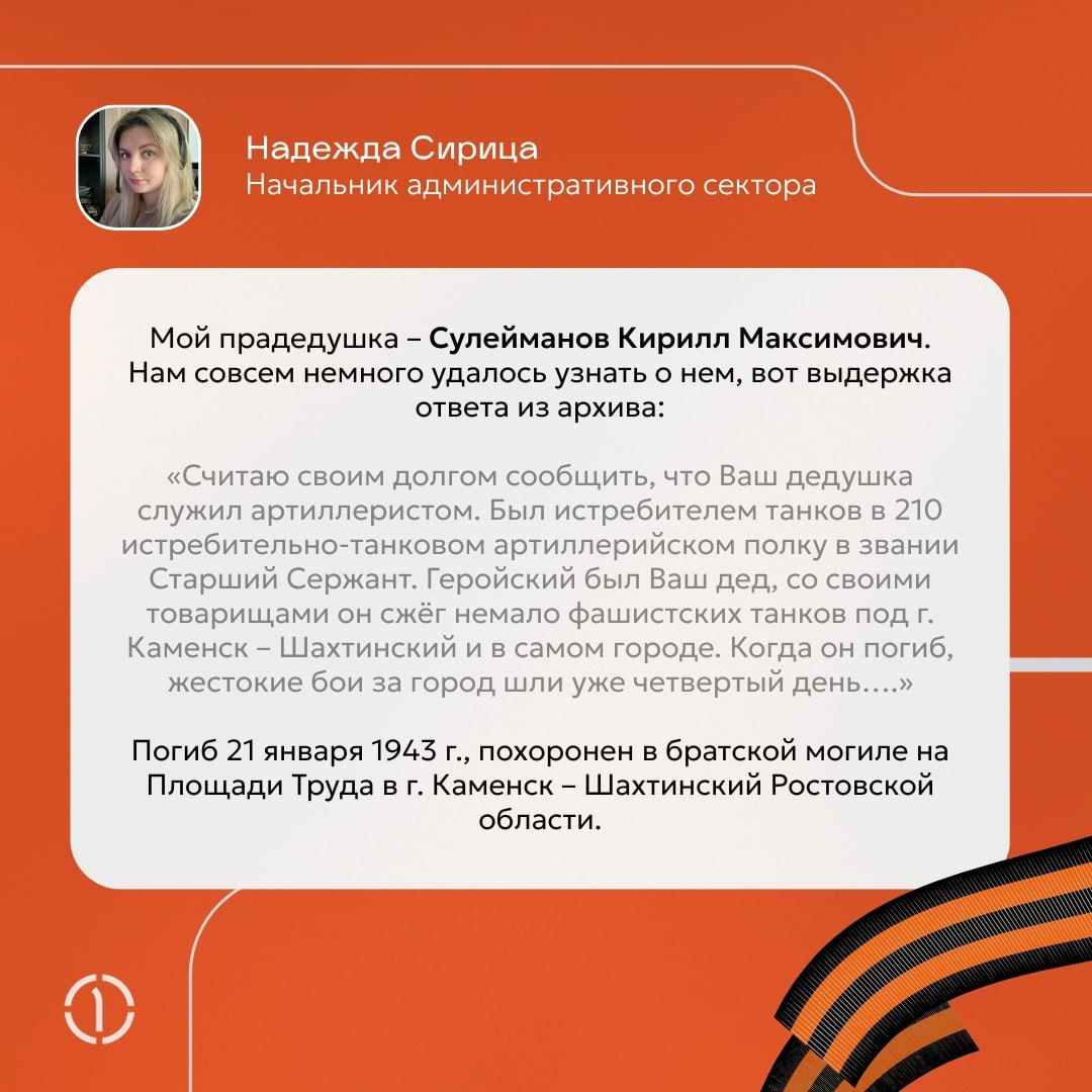 🔖 Вагоны истории мчатся сквозь время, а рельсы памяти ведут нас в прошлое…
Практически в каждой семье нашей страны есть те, кто в 1941-м встал у штурвала истории, чтобы проложить путь к миру | Сетка — социальная сеть от hh.ru