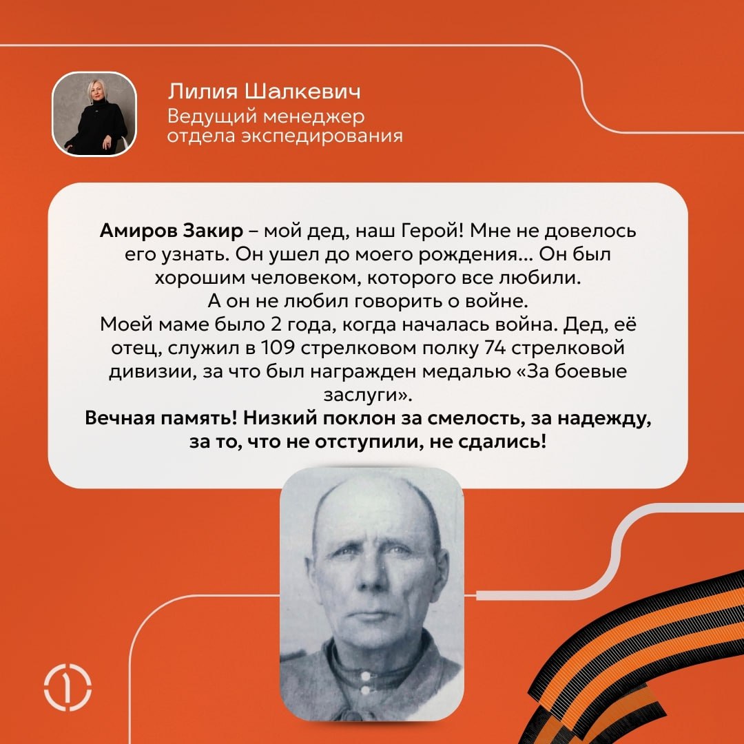 🔖 Вагоны истории мчатся сквозь время, а рельсы памяти ведут нас в прошлое…
Практически в каждой семье нашей страны есть те, кто в 1941-м встал у штурвала истории, чтобы проложить путь к миру | Сетка — социальная сеть от hh.ru