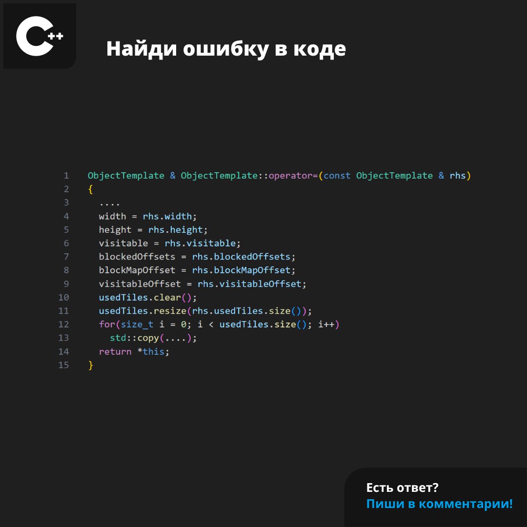 #ЗадачаPVS #programming #cpp | Сетка — социальная сеть от hh.ru