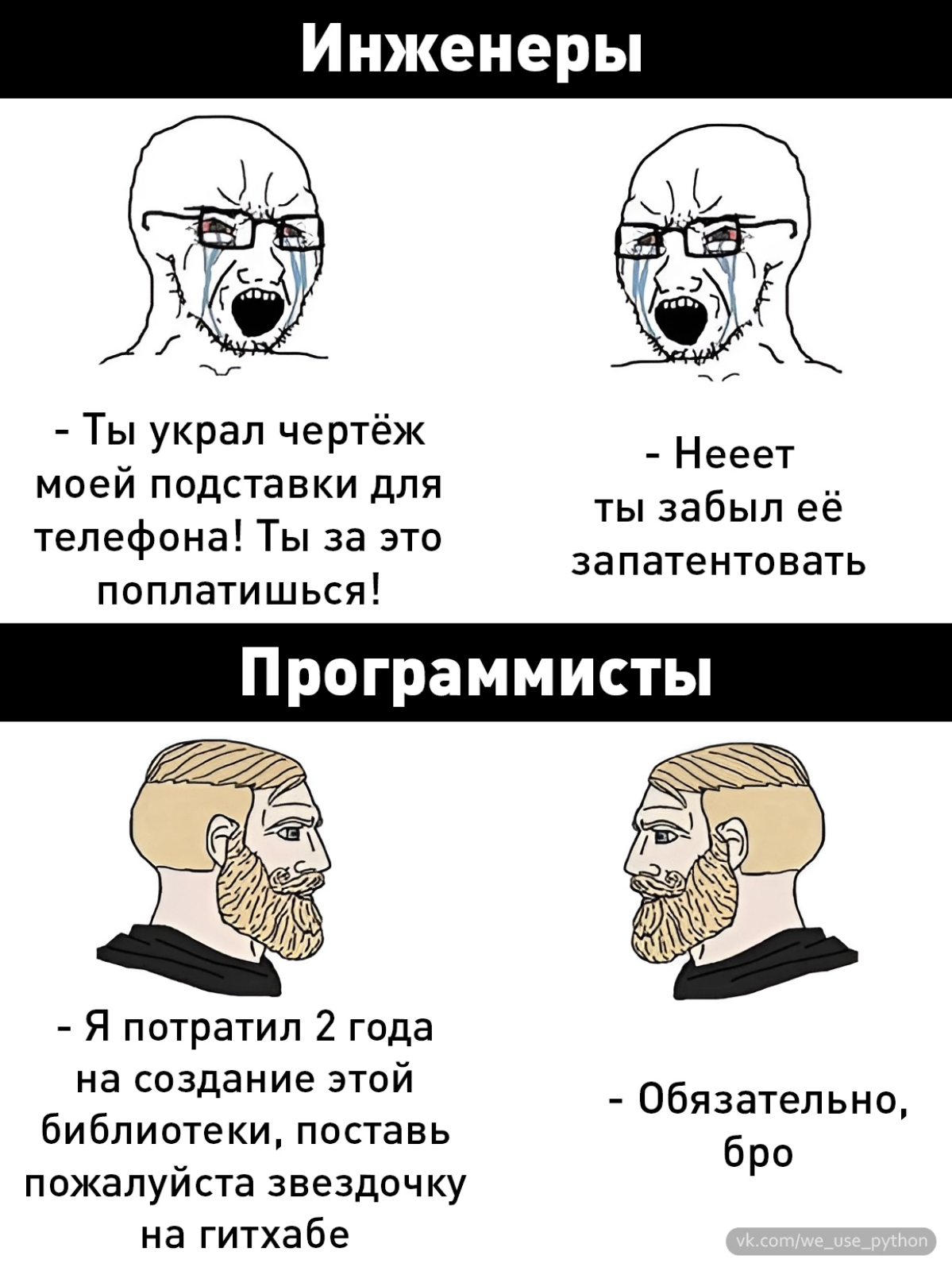 Легенды | Сетка — социальная сеть от hh.ru