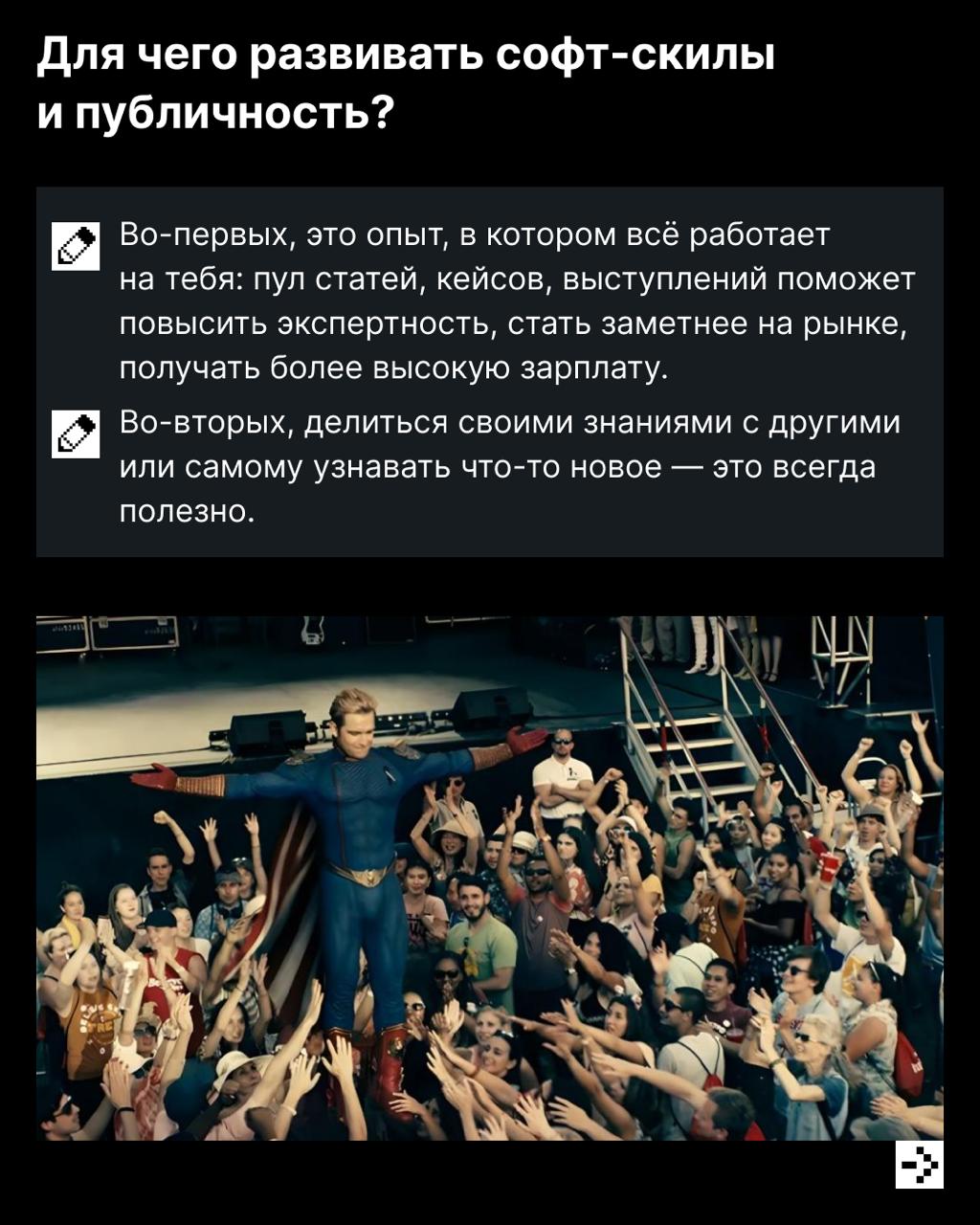 А ничё тот факт, что разработчики тоже должны развиваться?
Развитие разработчика — это не только прокачка хард-скилов, но и публичность: выступления на конференциях, мероприятиях, статьи на Habr и тос... | Сетка — социальная сеть от hh.ru