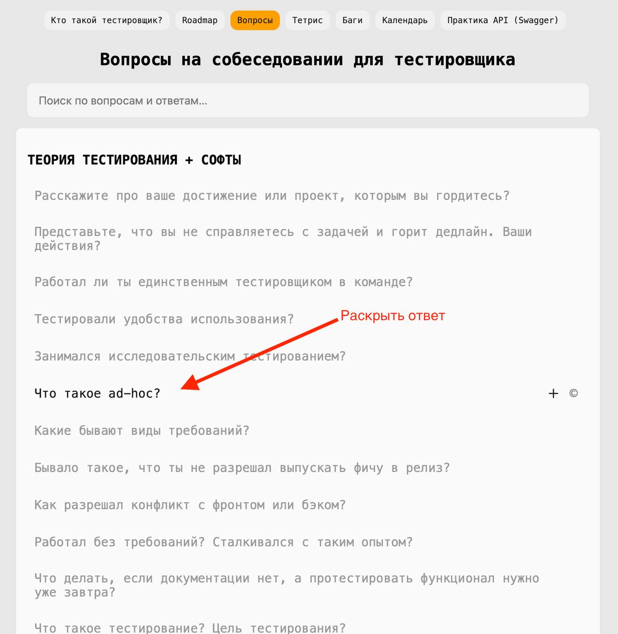Планировал в майские погулять в шортах, но приходится сидеть дома из-за погоды?
Не беда, я как раз обновил страницу с вопросами для тестировщика:
🐞 Более 150 вопросов с ответами
🐞 7 нейросетей дополня... | Сетка — социальная сеть от hh.ru