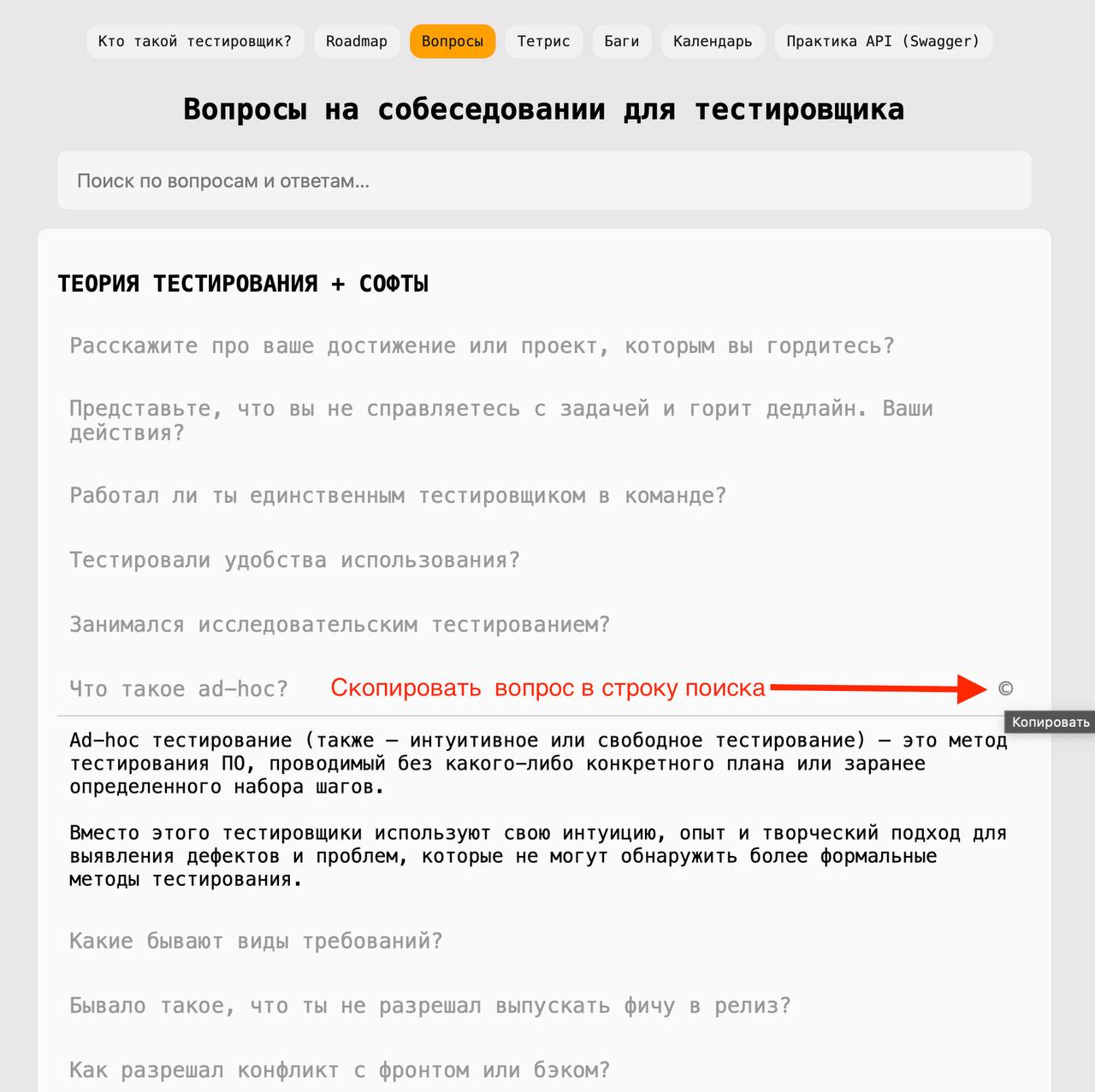 Планировал в майские погулять в шортах, но приходится сидеть дома из-за погоды?
Не беда, я как раз обновил страницу с вопросами для тестировщика:
🐞 Более 150 вопросов с ответами
🐞 7 нейросетей дополня... | Сетка — социальная сеть от hh.ru